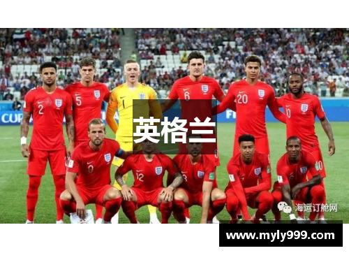 英格兰 英格兰